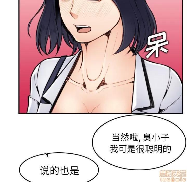 妈妈是女大学生 妈妈是女大学生 3 第107页