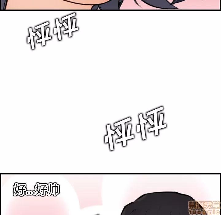 妈妈是女大学生 妈妈是女大学生 3 第111页