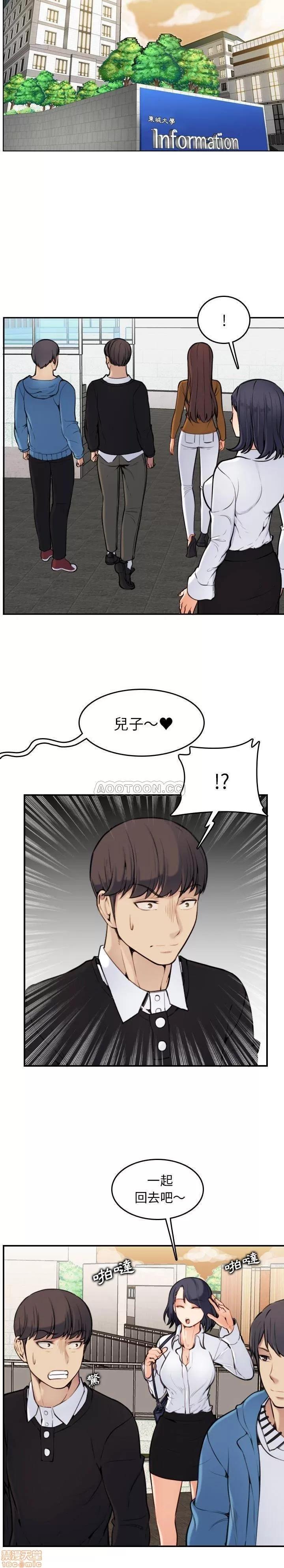 妈妈是女大学生 妈妈是女大学生 4 第3页