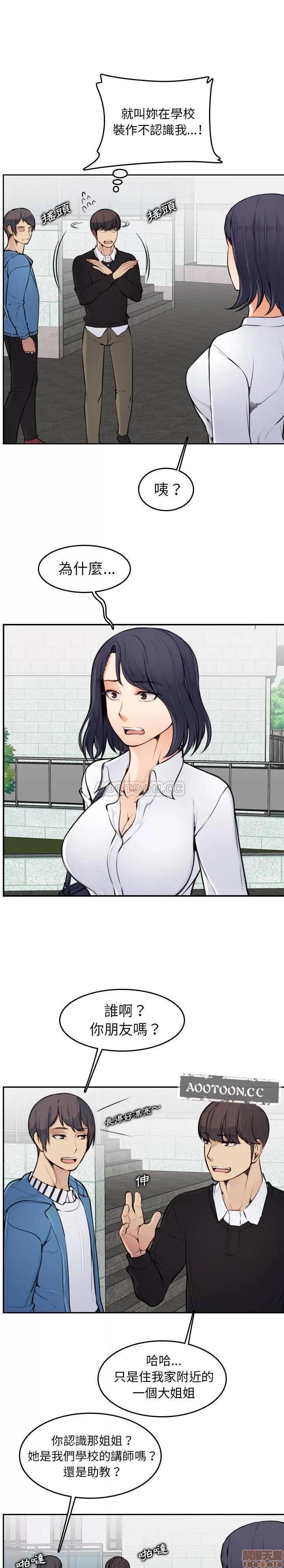 妈妈是女大学生 妈妈是女大学生 4 第4页