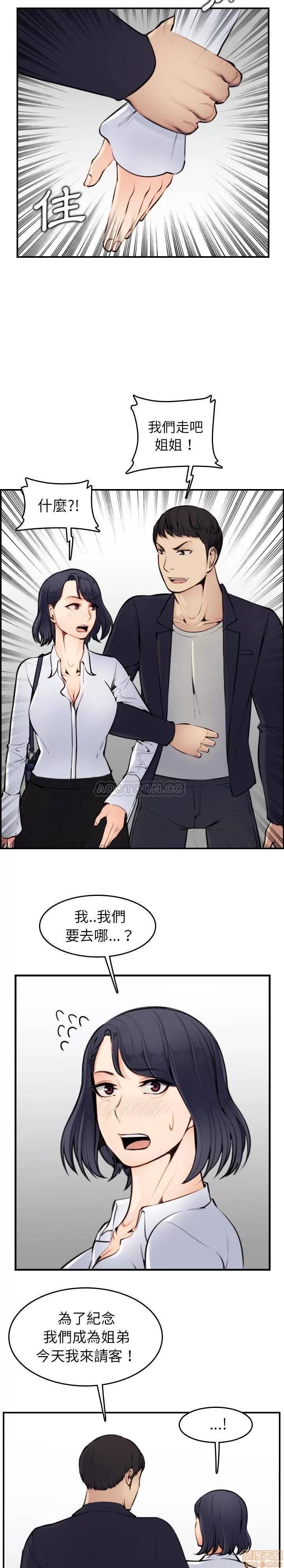 妈妈是女大学生 妈妈是女大学生 4 第10页