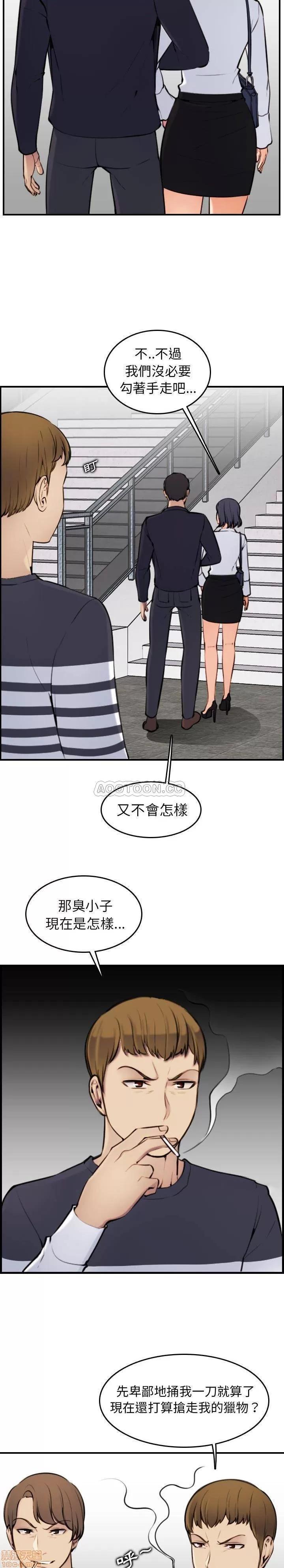 妈妈是女大学生 妈妈是女大学生 4 第11页