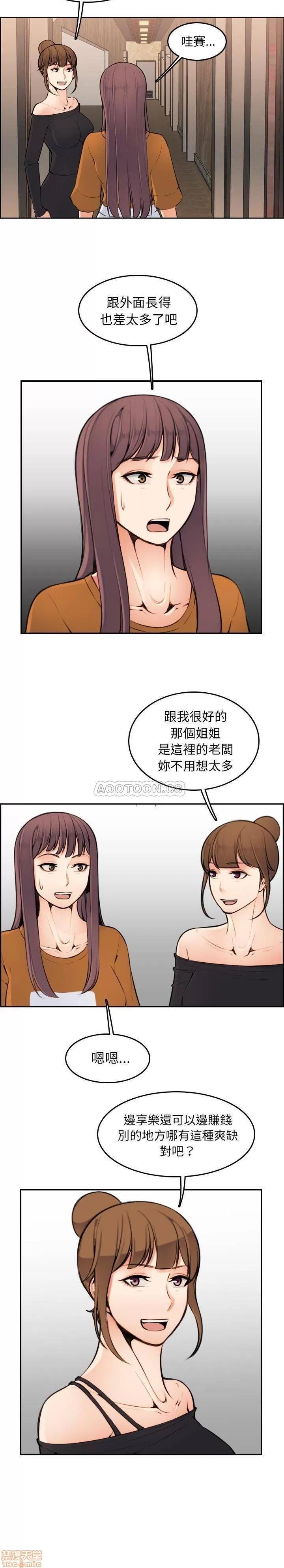 妈妈是女大学生 妈妈是女大学生 4 第16页