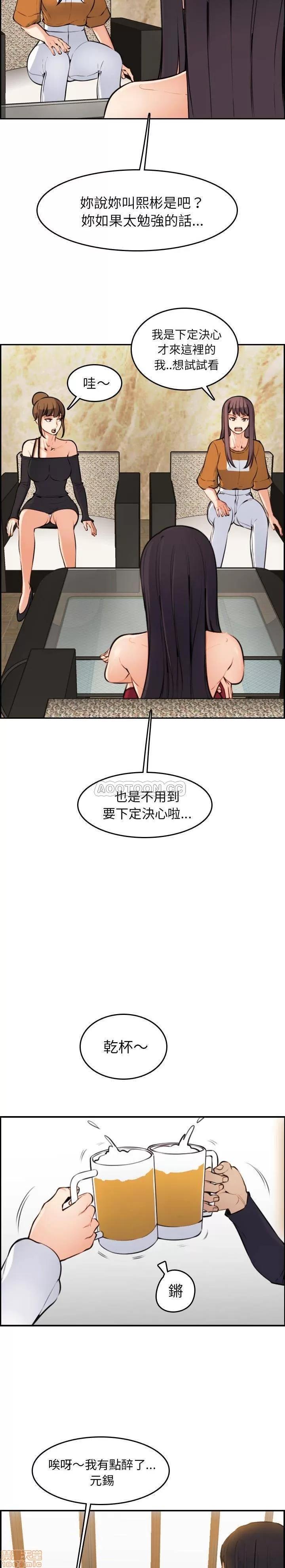 妈妈是女大学生 妈妈是女大学生 4 第20页
