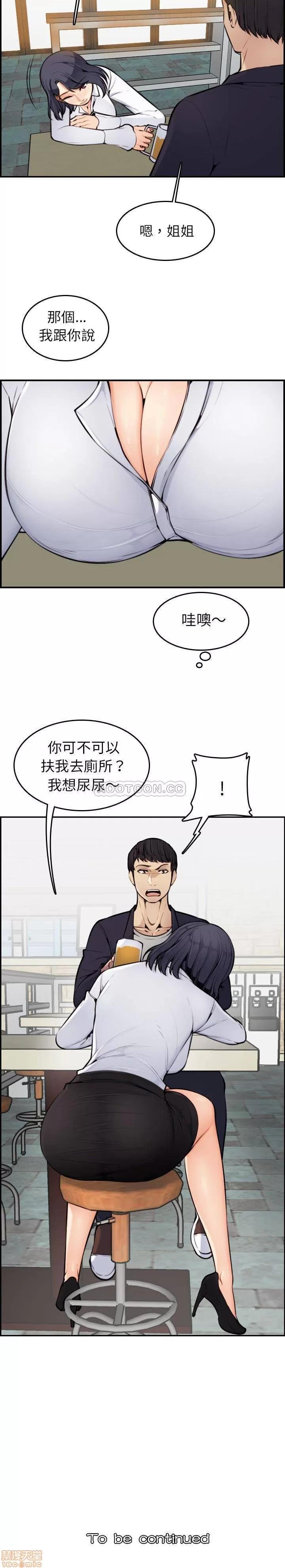 妈妈是女大学生 妈妈是女大学生 4 第21页
