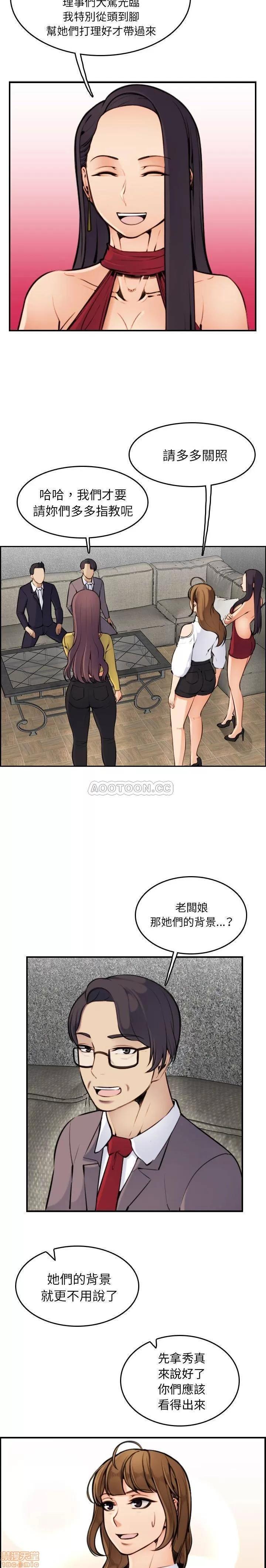 妈妈是女大学生 妈妈是女大学生 5 第2页