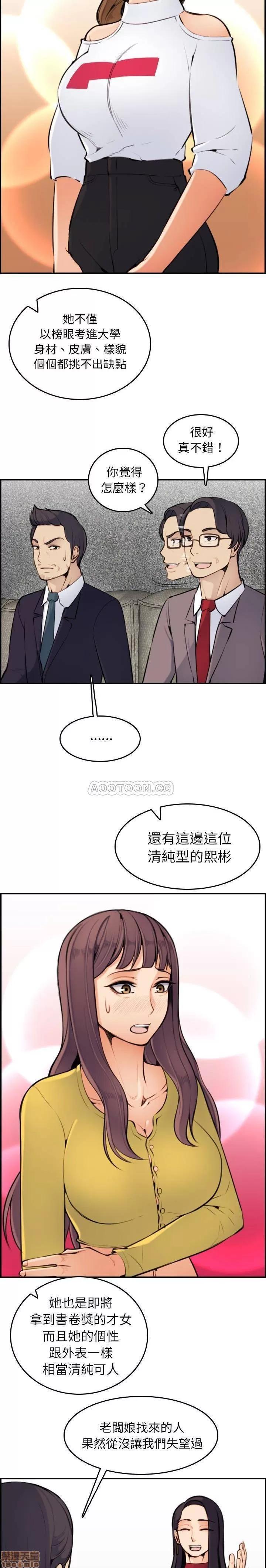 妈妈是女大学生 妈妈是女大学生 5 第3页