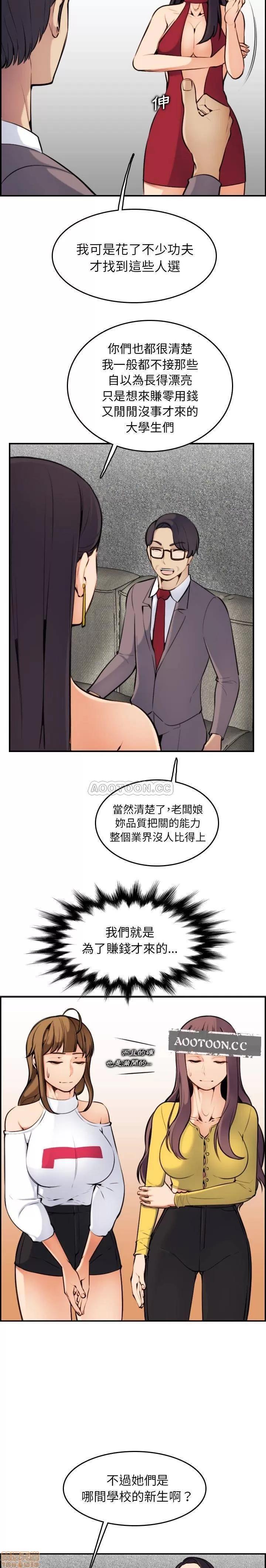 妈妈是女大学生 妈妈是女大学生 5 第4页