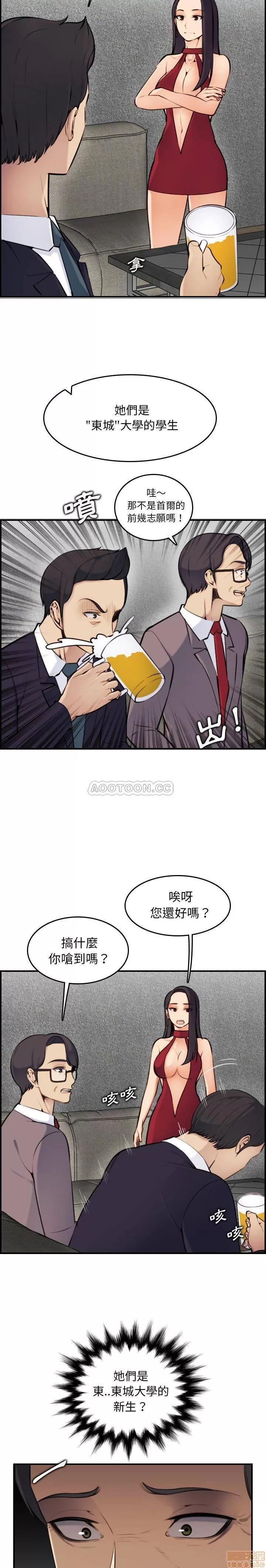 妈妈是女大学生 妈妈是女大学生 5 第5页