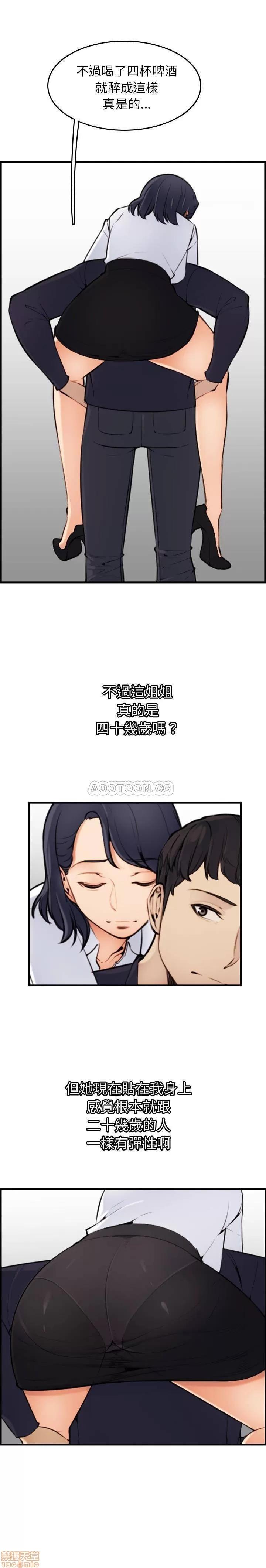 妈妈是女大学生 妈妈是女大学生 5 第8页