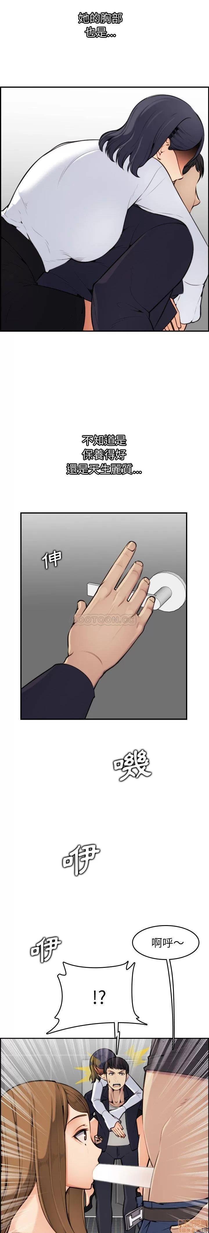 妈妈是女大学生 妈妈是女大学生 5 第9页