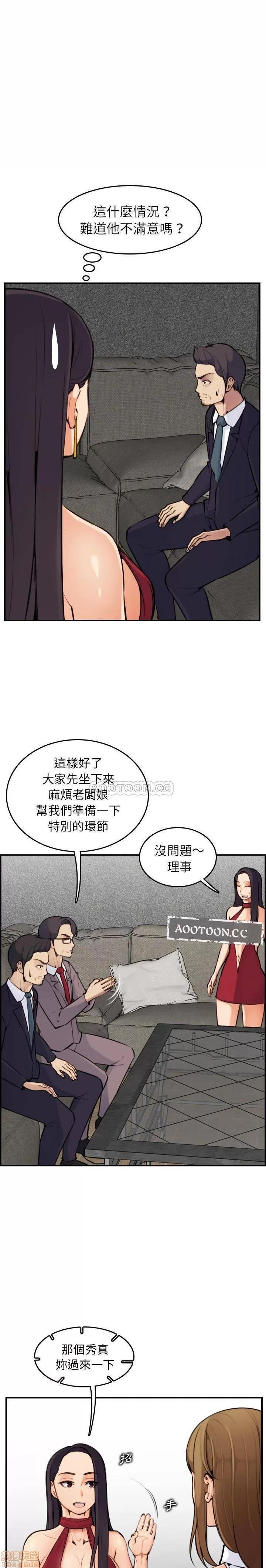 妈妈是女大学生 妈妈是女大学生 5 第11页
