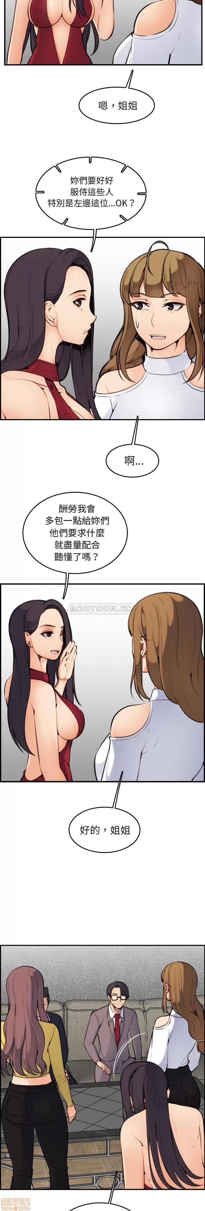 妈妈是女大学生 妈妈是女大学生 5 第12页
