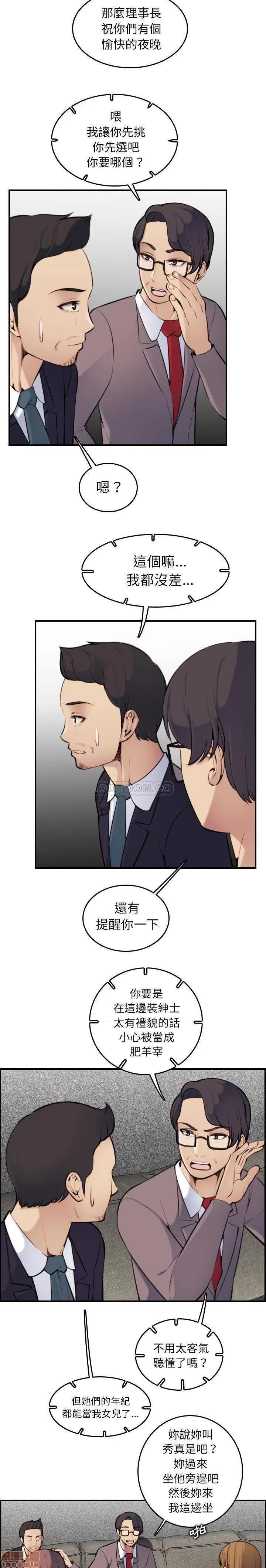 妈妈是女大学生 妈妈是女大学生 5 第13页