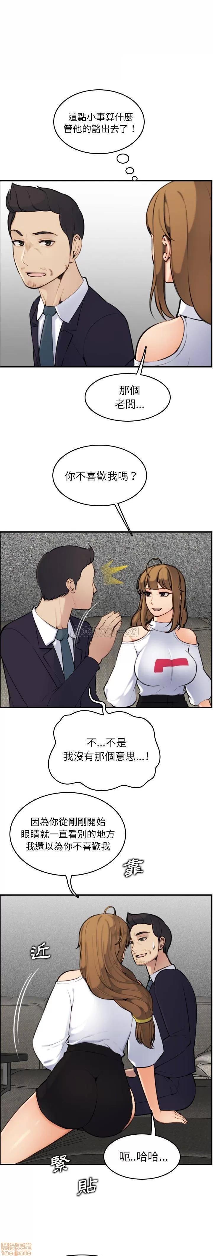 妈妈是女大学生 妈妈是女大学生 5 第15页