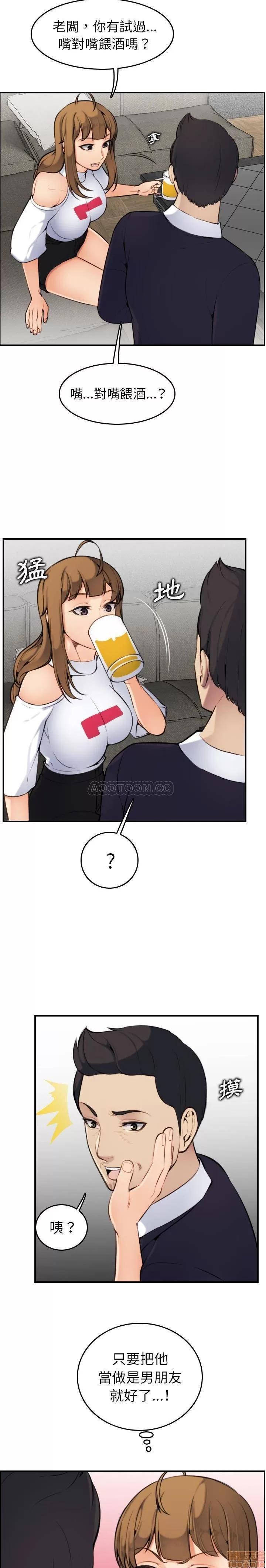 妈妈是女大学生 妈妈是女大学生 5 第16页