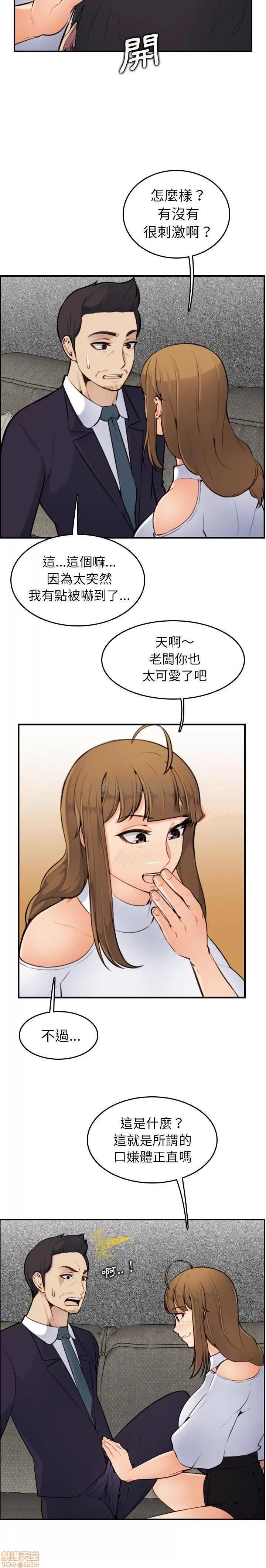 妈妈是女大学生 妈妈是女大学生 5 第18页