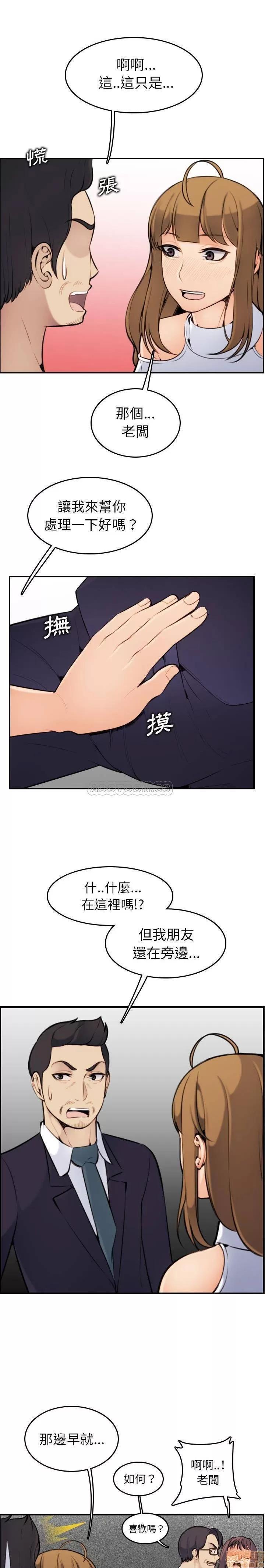 妈妈是女大学生 妈妈是女大学生 5 第19页
