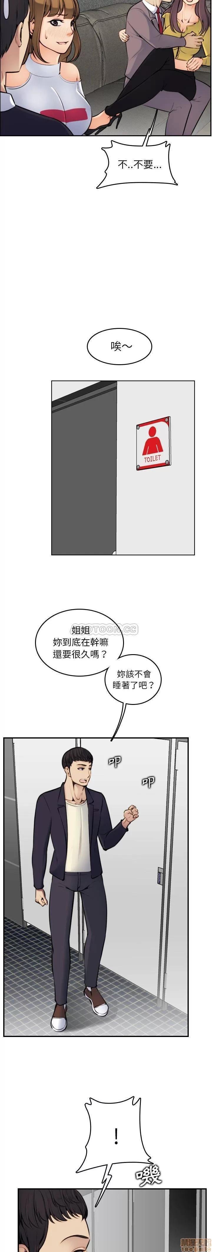 妈妈是女大学生 妈妈是女大学生 5 第20页