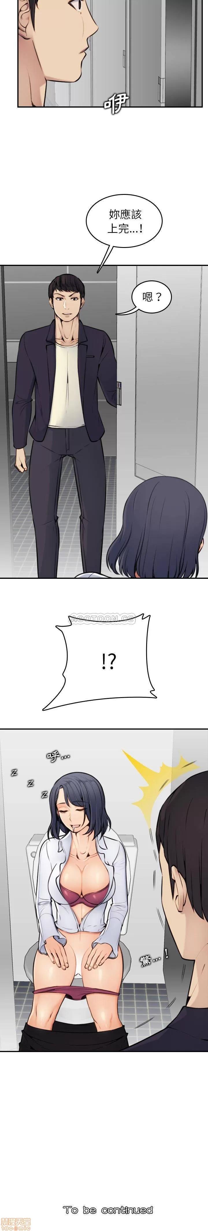 妈妈是女大学生 妈妈是女大学生 5 第21页