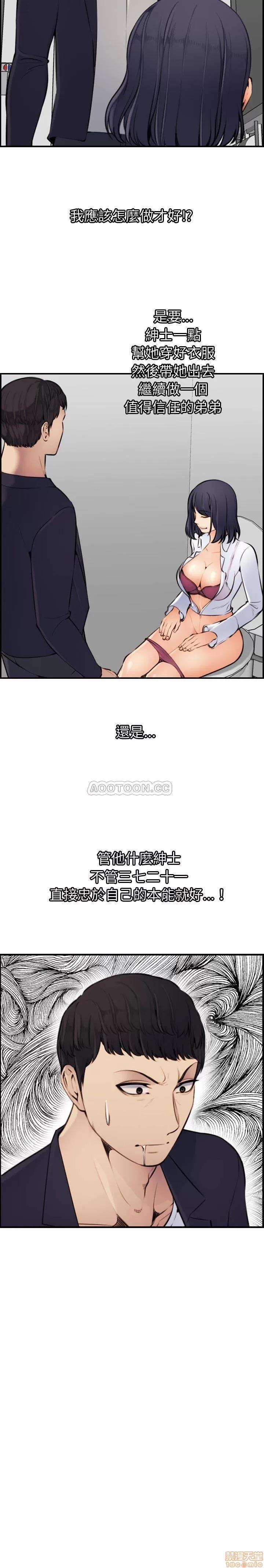 妈妈是女大学生 妈妈是女大学生 6 第5页