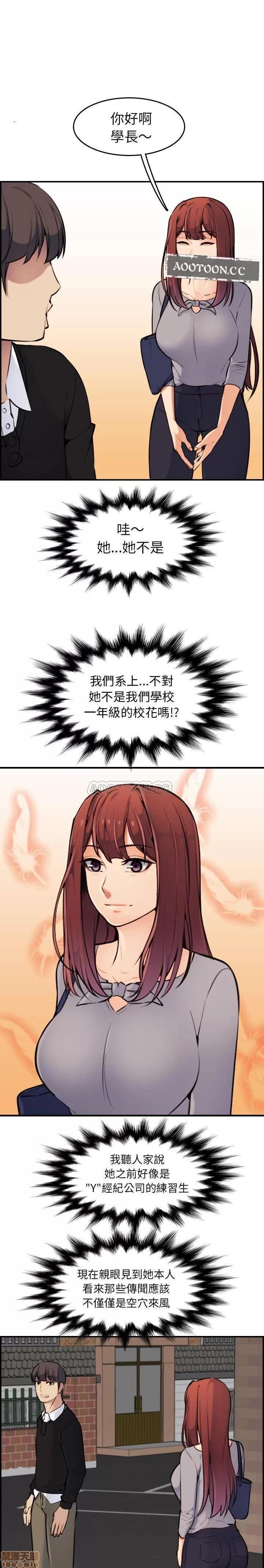 妈妈是女大学生 妈妈是女大学生 6 第8页