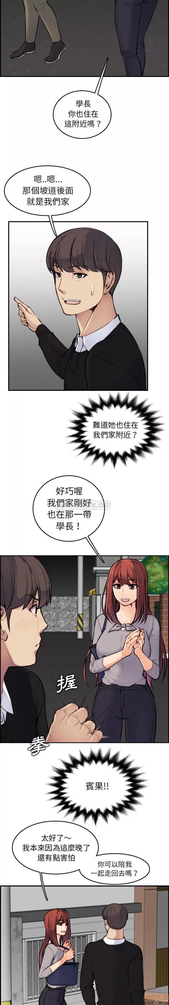 妈妈是女大学生 妈妈是女大学生 6 第9页