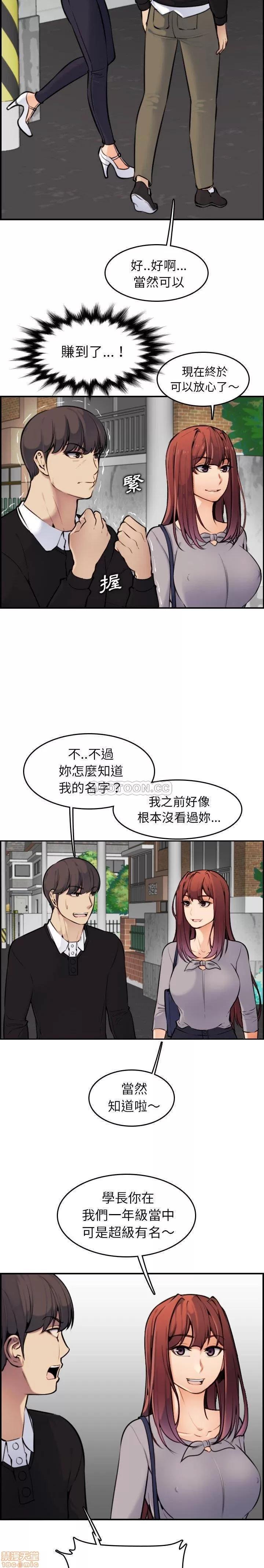 妈妈是女大学生 妈妈是女大学生 6 第10页