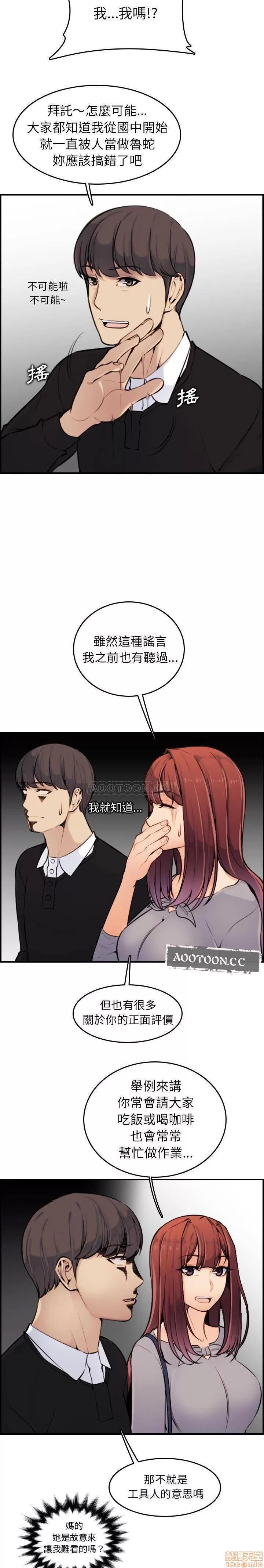 妈妈是女大学生 妈妈是女大学生 6 第11页