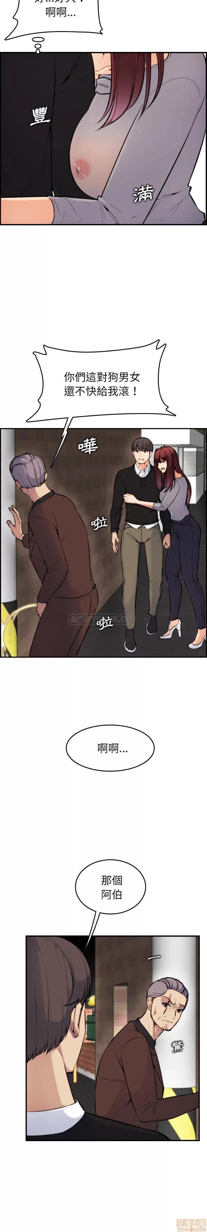 妈妈是女大学生 妈妈是女大学生 6 第14页