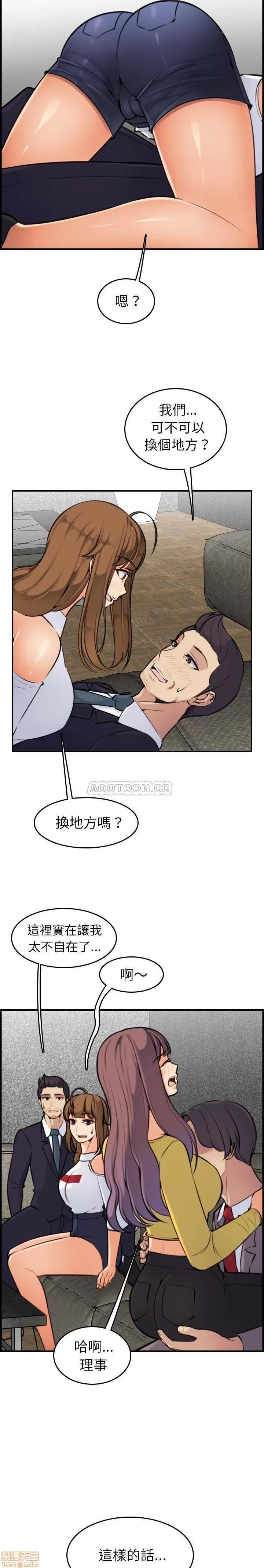 妈妈是女大学生 妈妈是女大学生 6 第16页