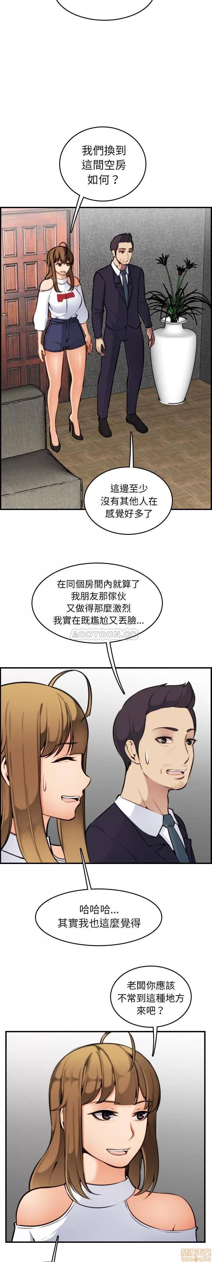 妈妈是女大学生 妈妈是女大学生 6 第17页