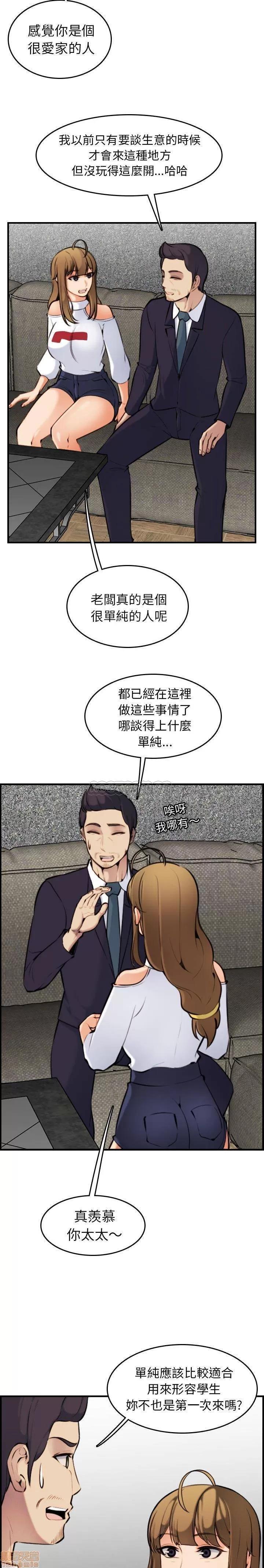 妈妈是女大学生 妈妈是女大学生 6 第18页