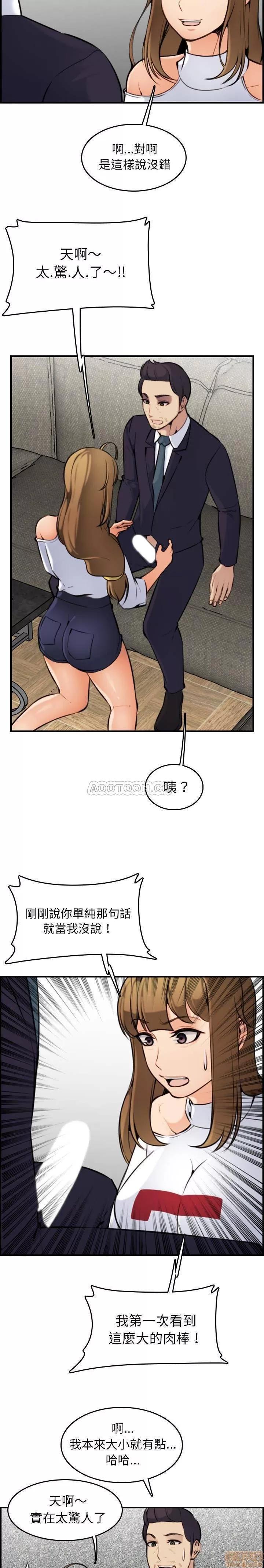 妈妈是女大学生 妈妈是女大学生 6 第19页