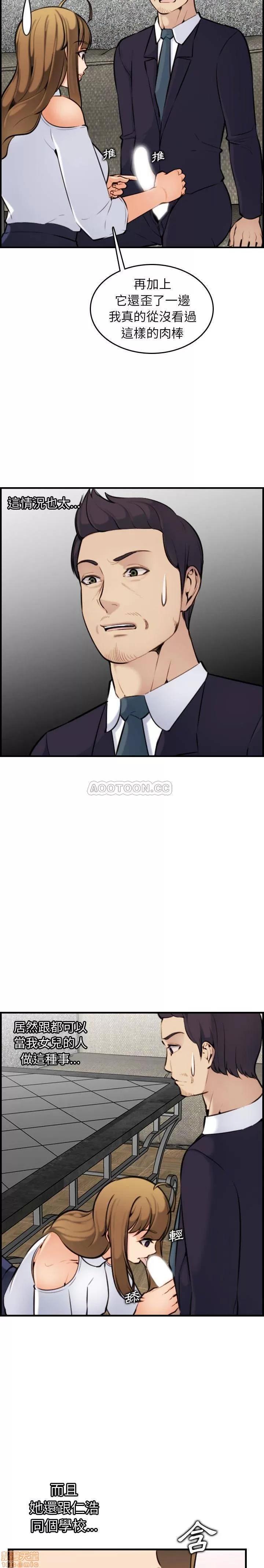 妈妈是女大学生 妈妈是女大学生 6 第20页