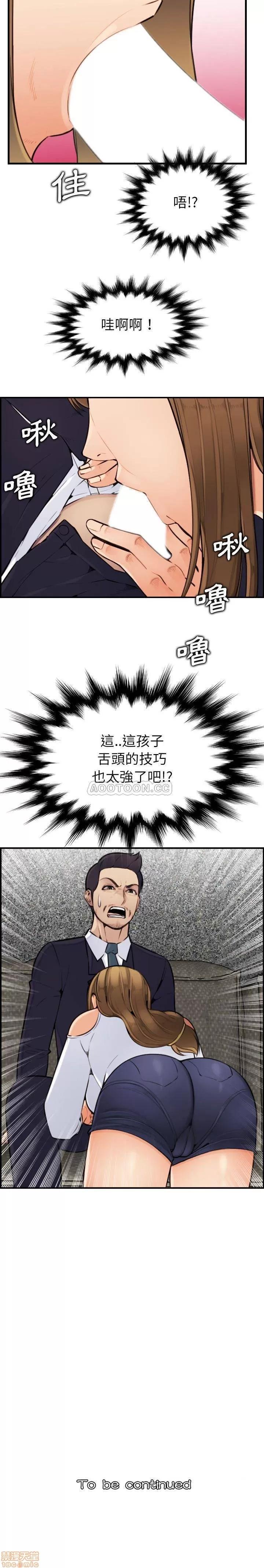 妈妈是女大学生 妈妈是女大学生 6 第21页