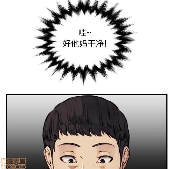 妈妈是女大学生 妈妈是女大学生 7 第18页