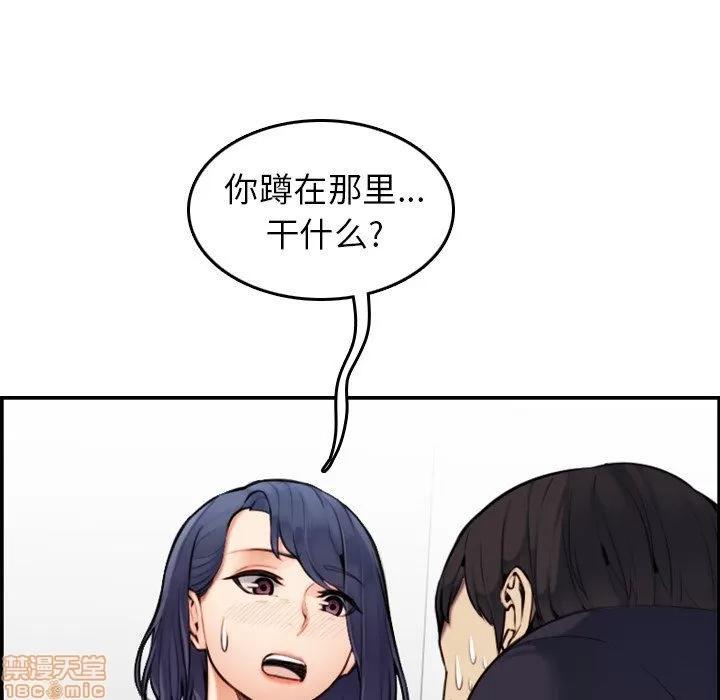 妈妈是女大学生 妈妈是女大学生 7 第26页