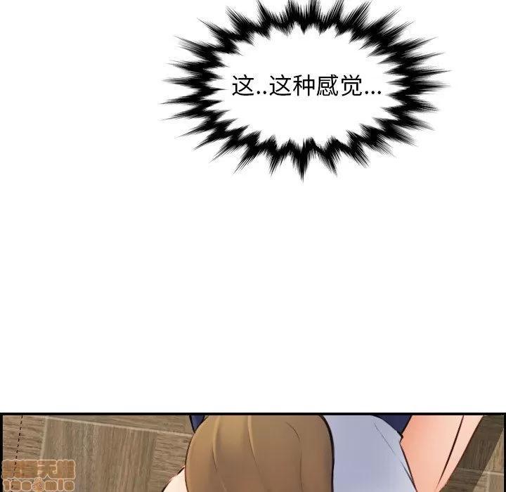 妈妈是女大学生 妈妈是女大学生 7 第36页