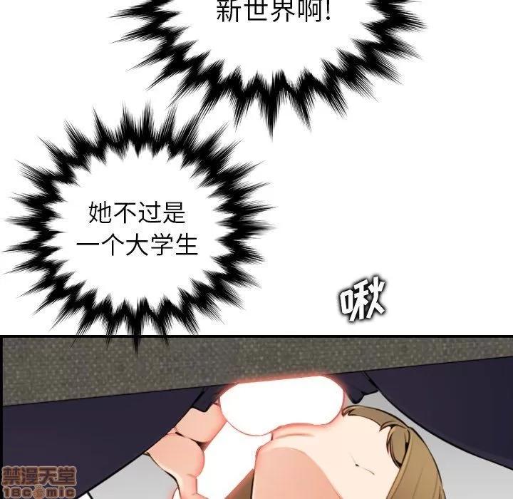 妈妈是女大学生 妈妈是女大学生 7 第39页