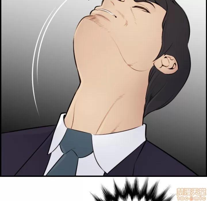 妈妈是女大学生 妈妈是女大学生 7 第43页