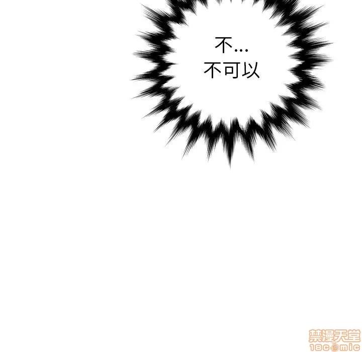 妈妈是女大学生 妈妈是女大学生 7 第44页