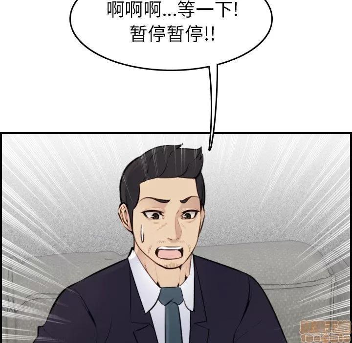 妈妈是女大学生 妈妈是女大学生 7 第47页