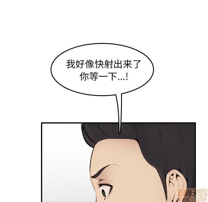 妈妈是女大学生 妈妈是女大学生 7 第49页