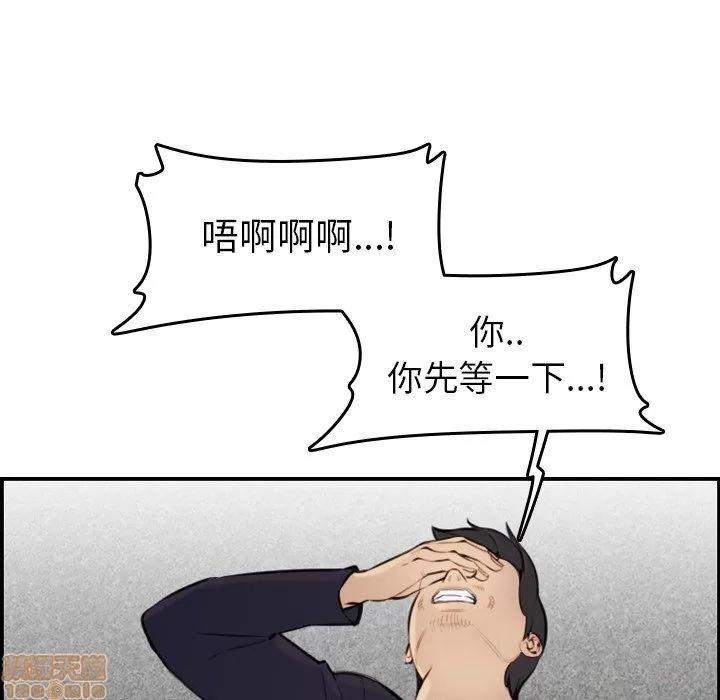 妈妈是女大学生 妈妈是女大学生 7 第53页