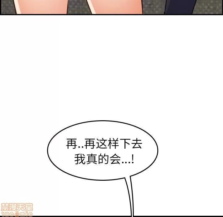 妈妈是女大学生 妈妈是女大学生 7 第55页
