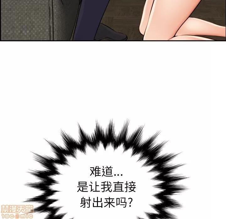妈妈是女大学生 妈妈是女大学生 7 第59页