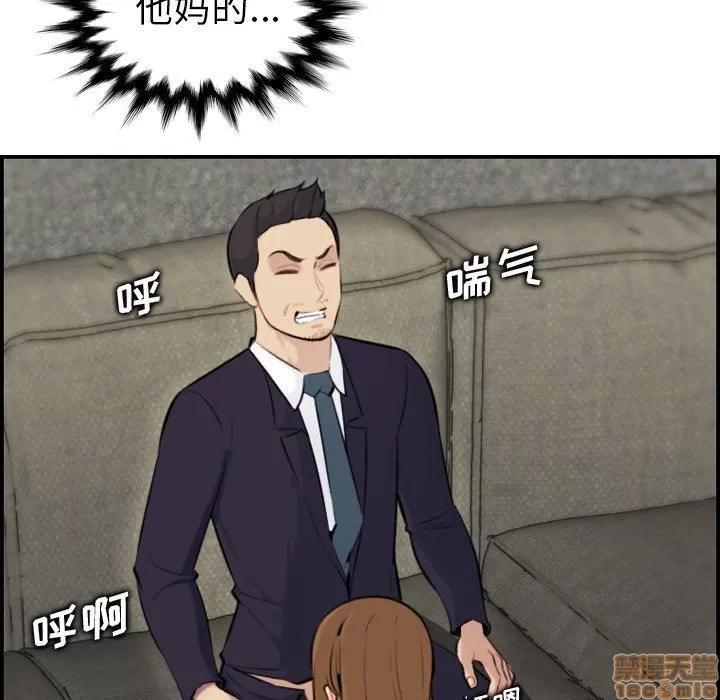 妈妈是女大学生 妈妈是女大学生 7 第77页