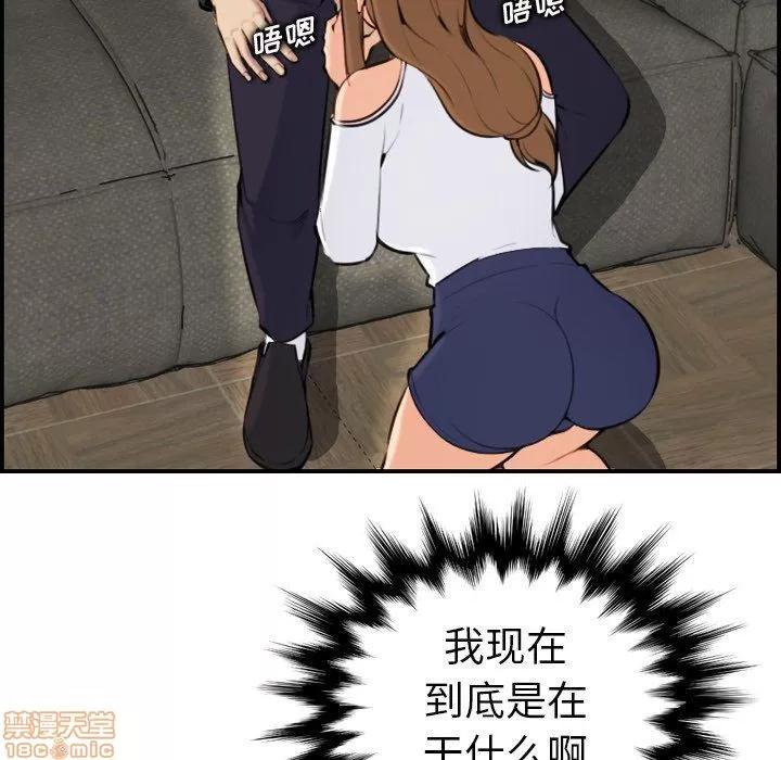 妈妈是女大学生 妈妈是女大学生 7 第78页