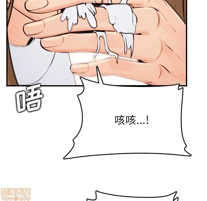 妈妈是女大学生 妈妈是女大学生 7 第80页